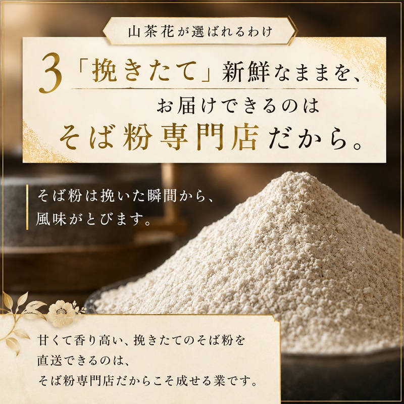 高級挽きぐるみそば粉 山茶花（さざんか） 4000g 4kg  蕎麦粉 そば粉 挽ぐるみ ガレット お菓子 手打ちそば 挽きたてそば粉 蕎麦 そば そば粉 ガレット生地 そば粉100%
