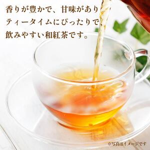 和紅茶 茶葉 30g 3袋 農家直送 紅茶 静岡 