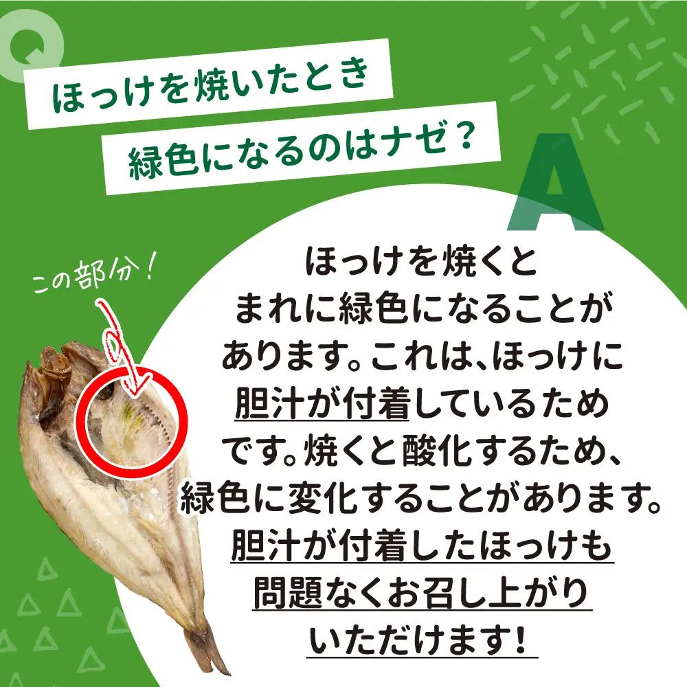 干物【 緊急支援品】ほっけ 訳あり 1kg 真ほっけ 特大 5000円