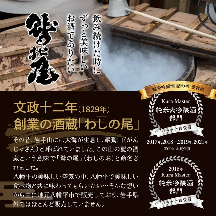 鷲の尾 純米吟醸酒 結の香 720ml ／ 弱辛口 日本酒 地酒 おさけ お酒 さけ 酒 わしのお わしの尾 【澤口酒店】