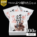 【ふるさと納税】たこ やわらか ぶつ切りたこ 100g × 3パック セット 国産 柳だこ 蒸したこ やわらかい 一口サイズ 北海道 浜中町 お取り寄せ お取り寄せグルメ おかず おつまみ 食品 食べ物 魚介類 冷凍 送料無料