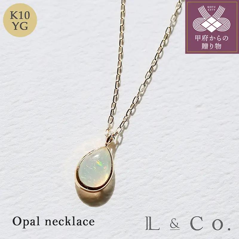 【L&Co.】K10 ペアシェイプオパールネックレス(63-7996)
