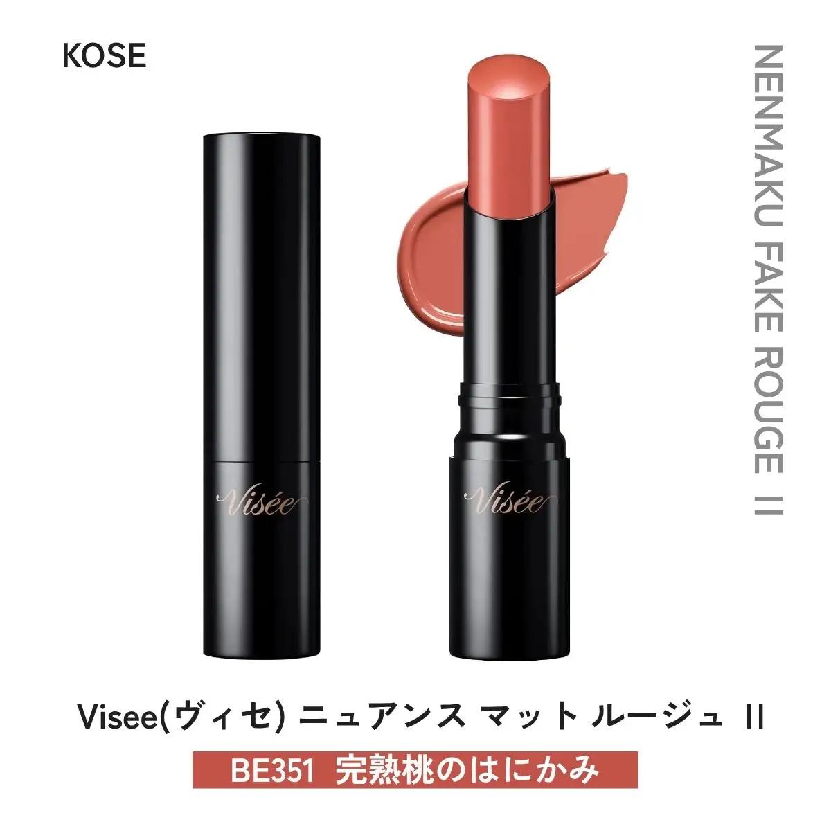 化粧品 ヴィセ ネンマクフェイク ルージュⅡ 【BE351 完熟桃のはにかみ】 | 化粧品 リップ 口紅 visee ヴィセ KOSE コーセー