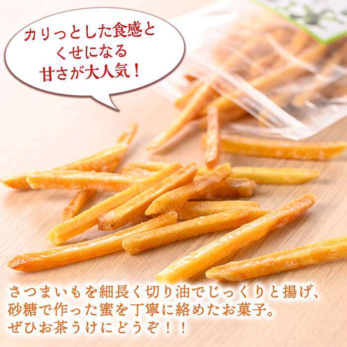 n297 鹿児島県産サツマイモ使用！芋けんぴ(計675g・135g×5袋)【菓心利休】
