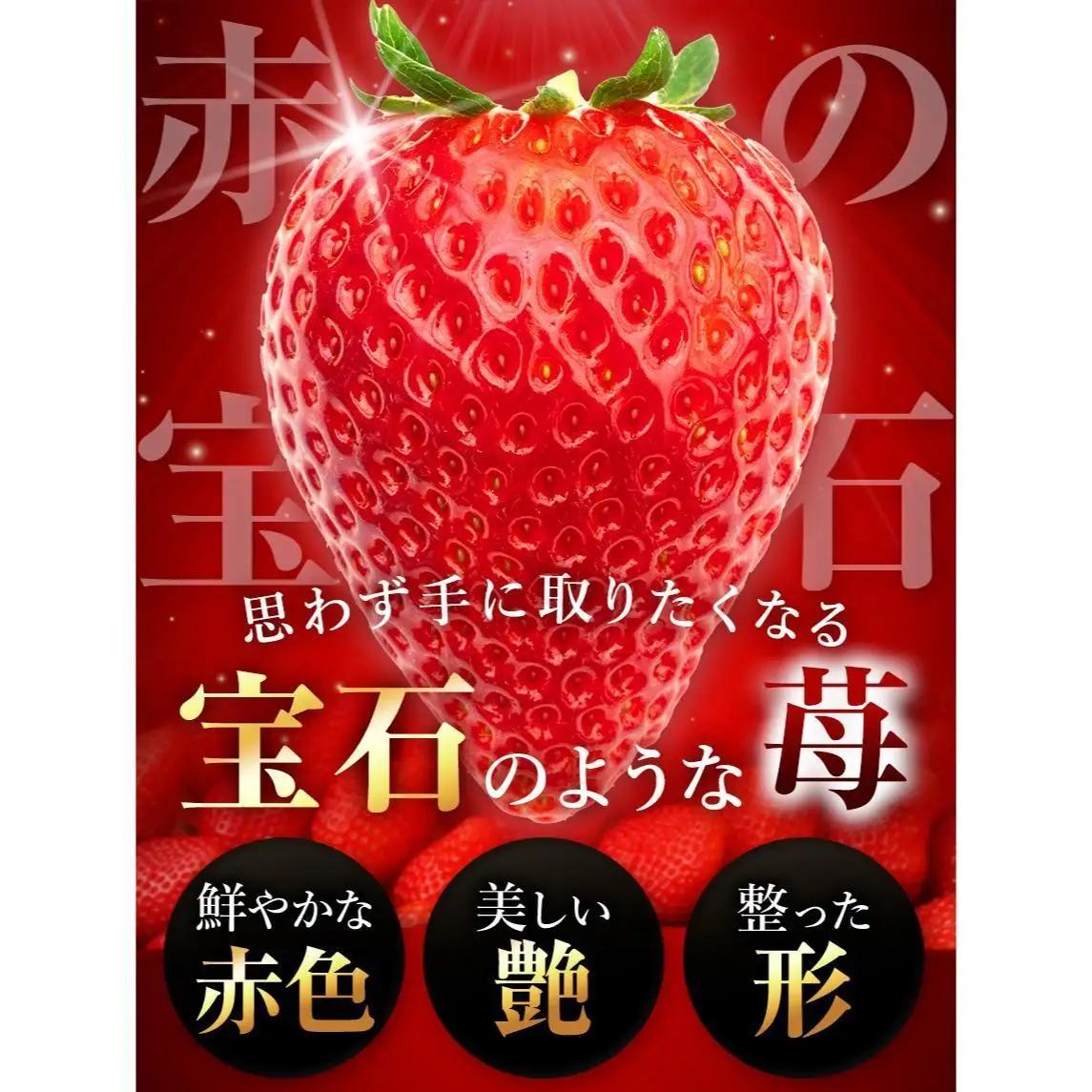 栃木県産 完熟とちあいか ギフトボックス　贈答用ボックス（30粒）　栃木県 矢板市