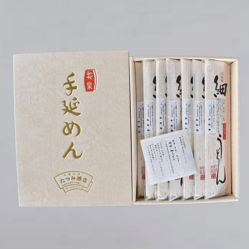 【ふるさと納税】細うどんセット｜うどん 細うどん 冷やしうどん 釜揚げうどん 手延べうどん 自社農場 国産小麦 伝統製法 国産 詰め合わせ ギフト 贈答用 そうめん ひやむぎ 自社製粉 こだわりのうどん つるつる うまいうどん 愛知県 武豊町│わっぱ知多共働事業所