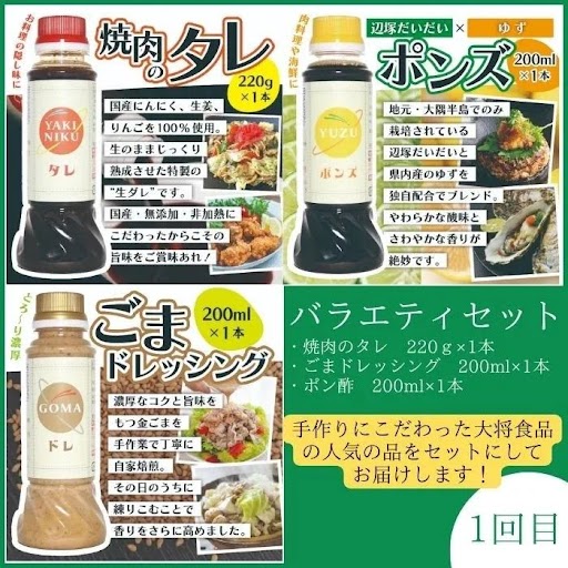 【C90002】 ＜定期便・全3回＞肝付町セレクト定期便《旨味だらけ！調味料定期便》_イメージ3