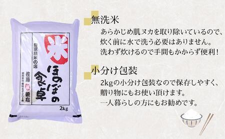 【3ヶ月定期便】ヒノヒカリ無洗米2kg×5袋　令和5年産(計10kg×3回)