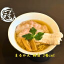 【ふるさと納税】らーめん まるかん 冠 柚白 3食 淡口 醤油 ふるさと納税 冷凍ラーメン 拉麺 2種 叉焼 バラ ロース チャーシュー メンマ スープ MARUKAN 特製 柚子 お取り寄せ 送料無料 三重 津市