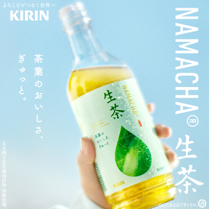 生茶 525ml 12ヶ月 定期便 ペットボトル × 24本 お茶 茶 緑茶 キリン 麒麟 KIRIN 飲料 飲み物 ペット 525 なまちゃ キリンビバレッジ 日本茶 茶葉 新茶 のような あまみ 