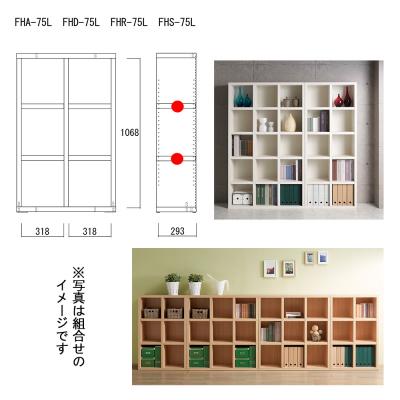 ふるさと納税 下呂市 【ホワイトウッド】 シェルフ FHS 75L 棚 シンプル 木目 46-4【4】 |  | 03