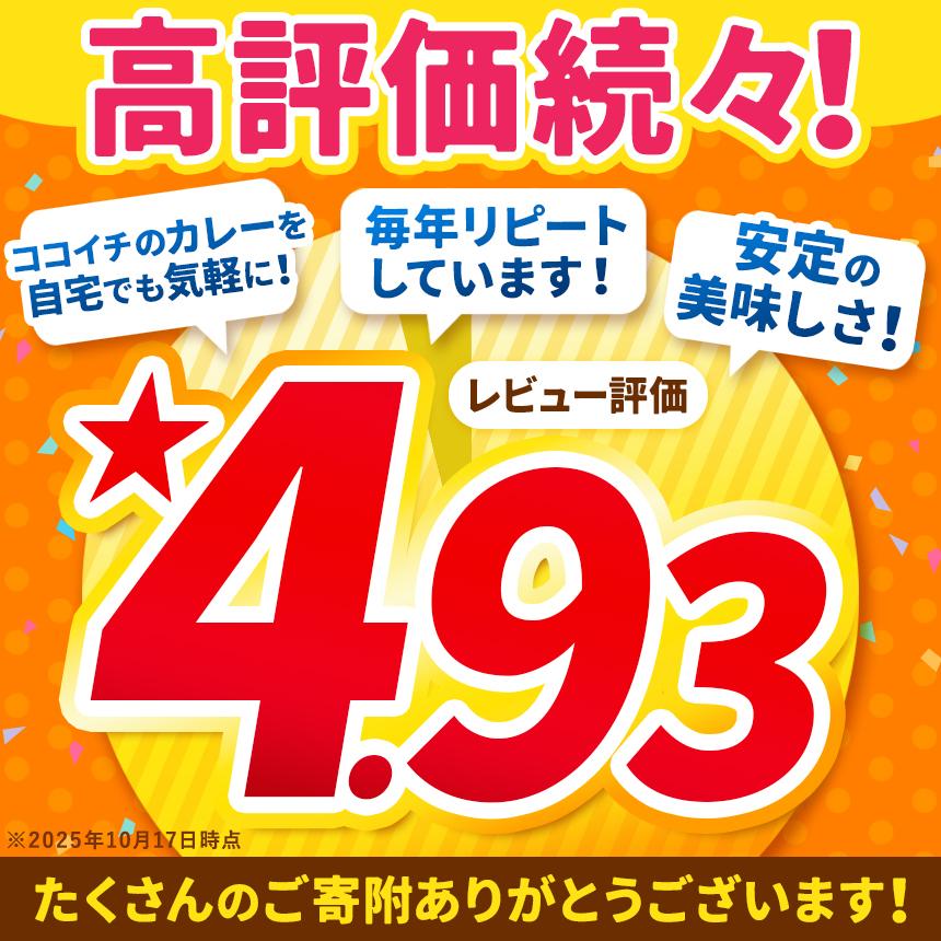 【定期便3回】ココイチ カレー Eセット（ビーフ・甘口・ポーク各10個 ） (毎月お届け）｜カレー CoCo壱番屋 常温保存 非常食 簡単 時短 自宅用 キャンプ  ふるさと納税