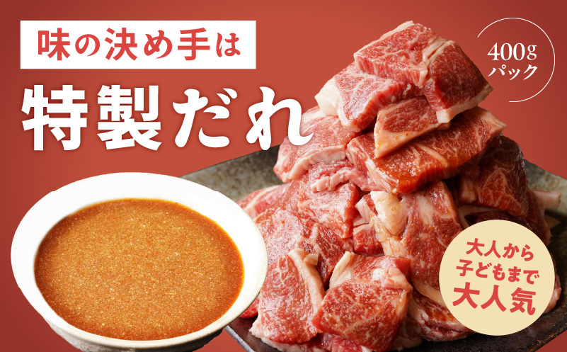 黒毛和牛 焼肉用 1.2kg【氷温熟成×特製ダレ 肩ロース 400g×3P 訳あり サイズ不揃い 焼肉 BBQ バーベキュー 人気】 mrz0037