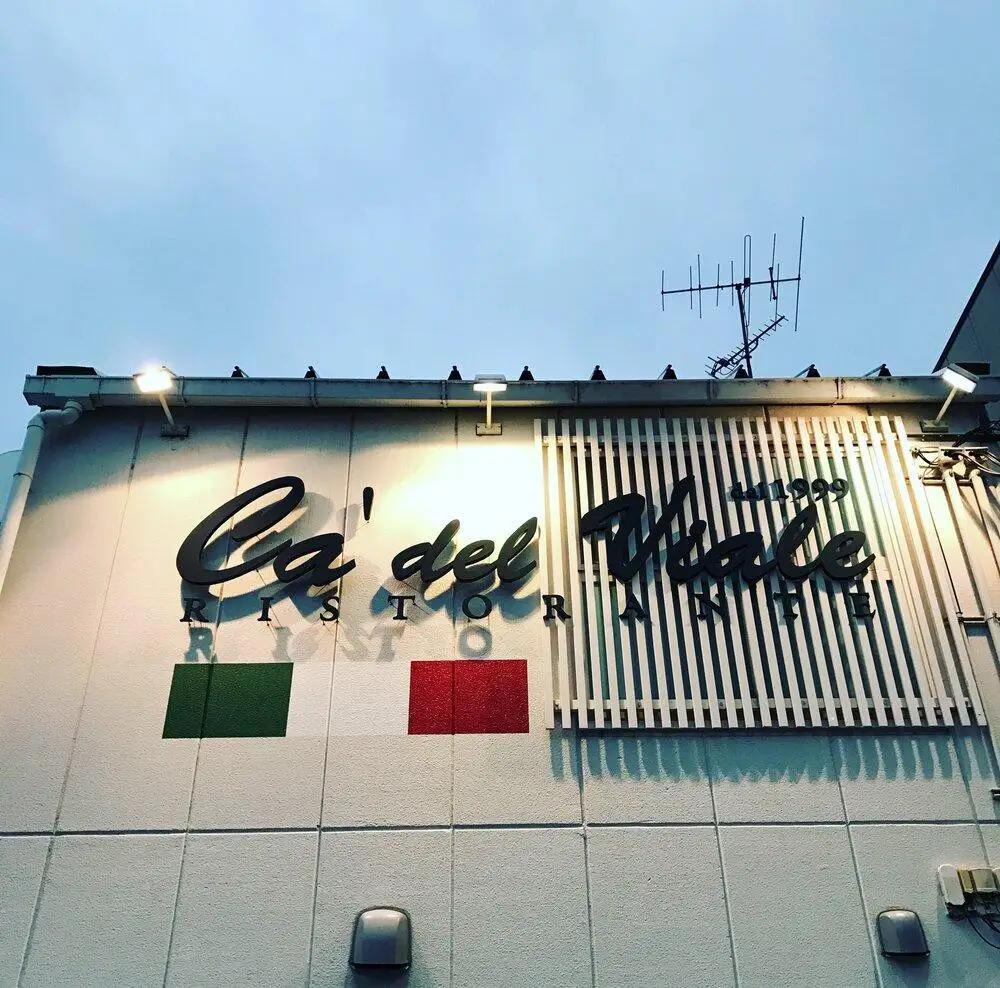 【イル ヴィアーレ】il Viale お食事券★3,000円分★｜京都 イタリアン 人気 食事券
