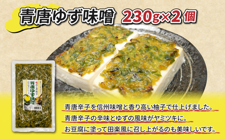 青唐辛子味噌食べ比べセット「青唐ゆず味噌」「青唐ごま油味噌」「青唐赤辛味噌」｜ まるじゅう ご飯のお供 食べ比べ 日用品 惣菜 青唐辛子【馬場音一商店】