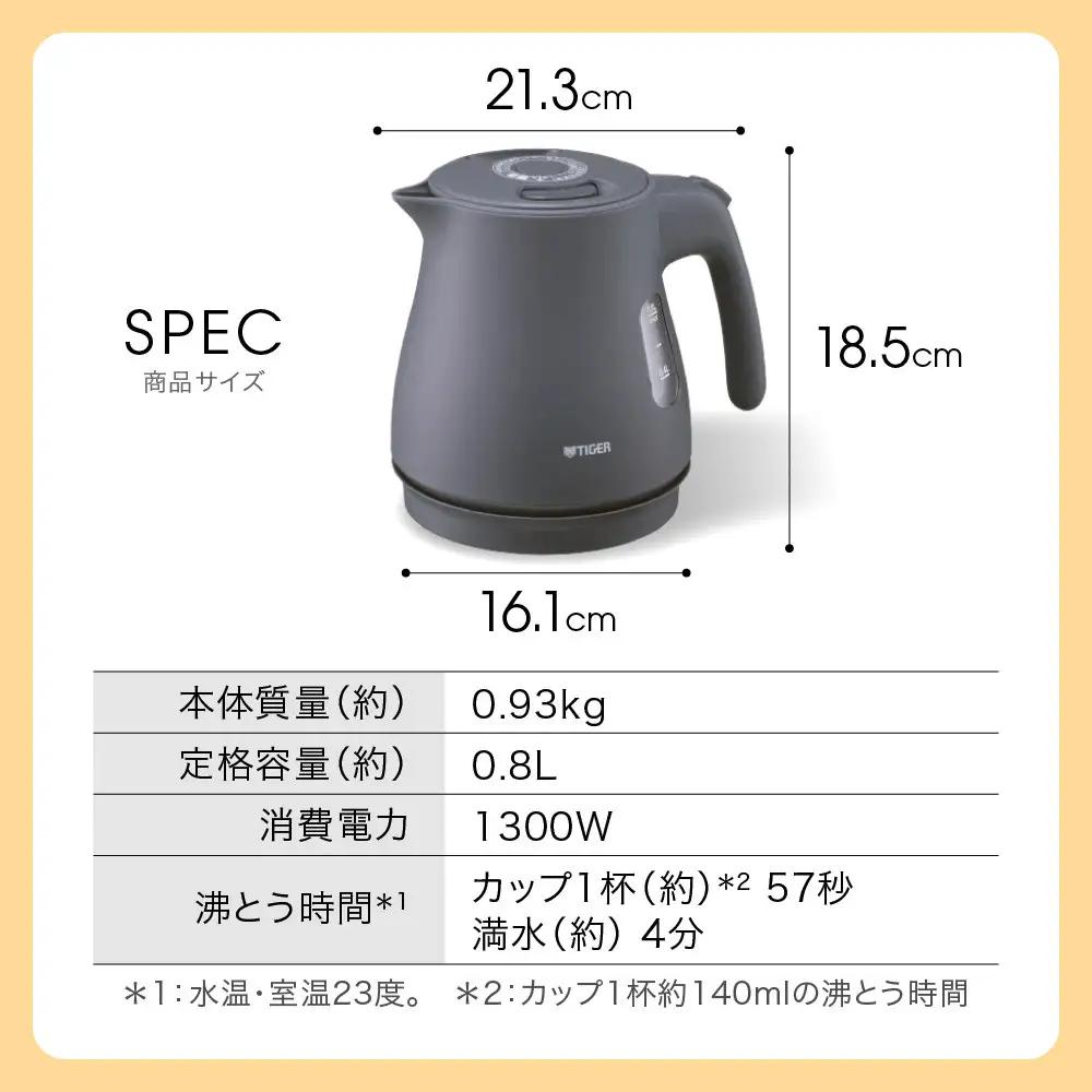 タイガー魔法瓶 蒸気レス 電気ケトル PCV-A080WM マットホワイト ケトル 0.8L