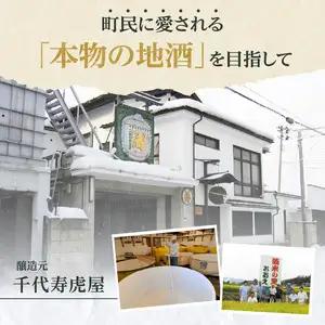 日本酒（生酒） 大江錦初しぼり1升　 009-011