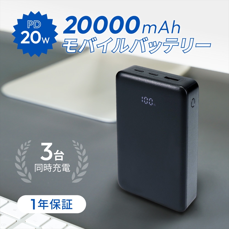 Owltech(オウルテック) 20000mAh  最大PD20W出力対応 USB Type-C入出力／USB Type-A出力 モバイルバッテリー  OWL-LPB20028-BK【 神奈川県 海老名市 】