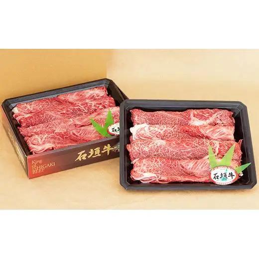 石垣牛 すき焼き用 1kg　KB-30
