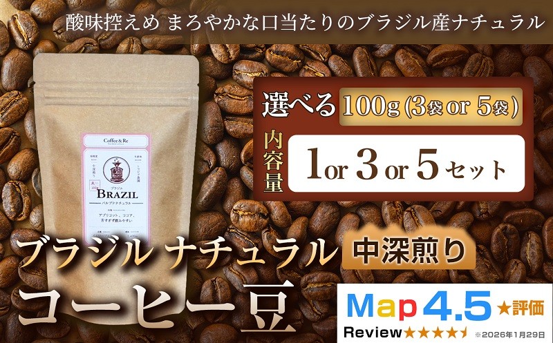 
                  ブラジル ナチュラル【珈琲】焙煎 中深煎り ブラジル産 コーヒー コーヒー豆 アイスコーヒー ブラック ご褒美 来客用 お取り寄せ ギフト 敬老の日 贈答 贈り物
                