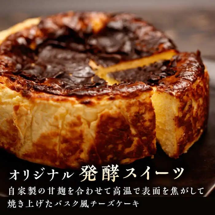 HACO 甘麹のクリームチーズケーキ 880g【metro】[ZEH005]