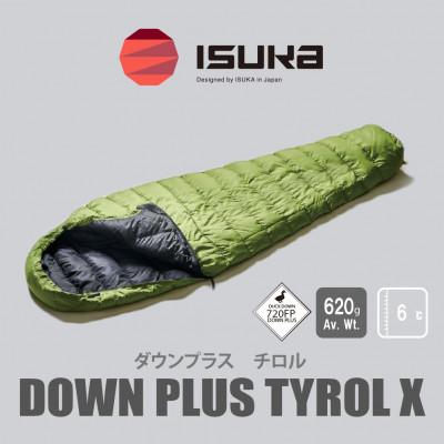 ふるさと納税 富田林市 《シュラフ寝袋》チロル X　フレッシュグリーン　登山やアウトドア・キャンプ、車中泊用です。