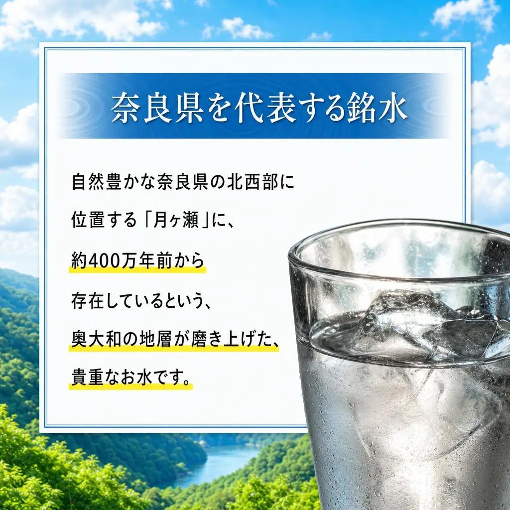 防災 水 【最短3日発送】 奥大和の銘水 48本 防災 備蓄 I-98