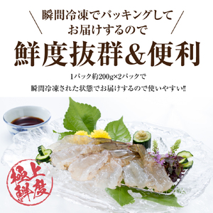 青空えび（和名：シロアシエビ）２パック入り