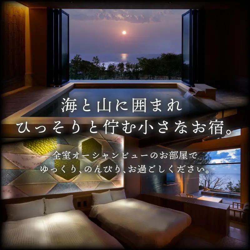 海の京都／間人温泉炭平　ご宿泊クーポン　36,000円分　京都・京丹後・温泉宿・蟹宿・間人ガニ・高級宿・チケット