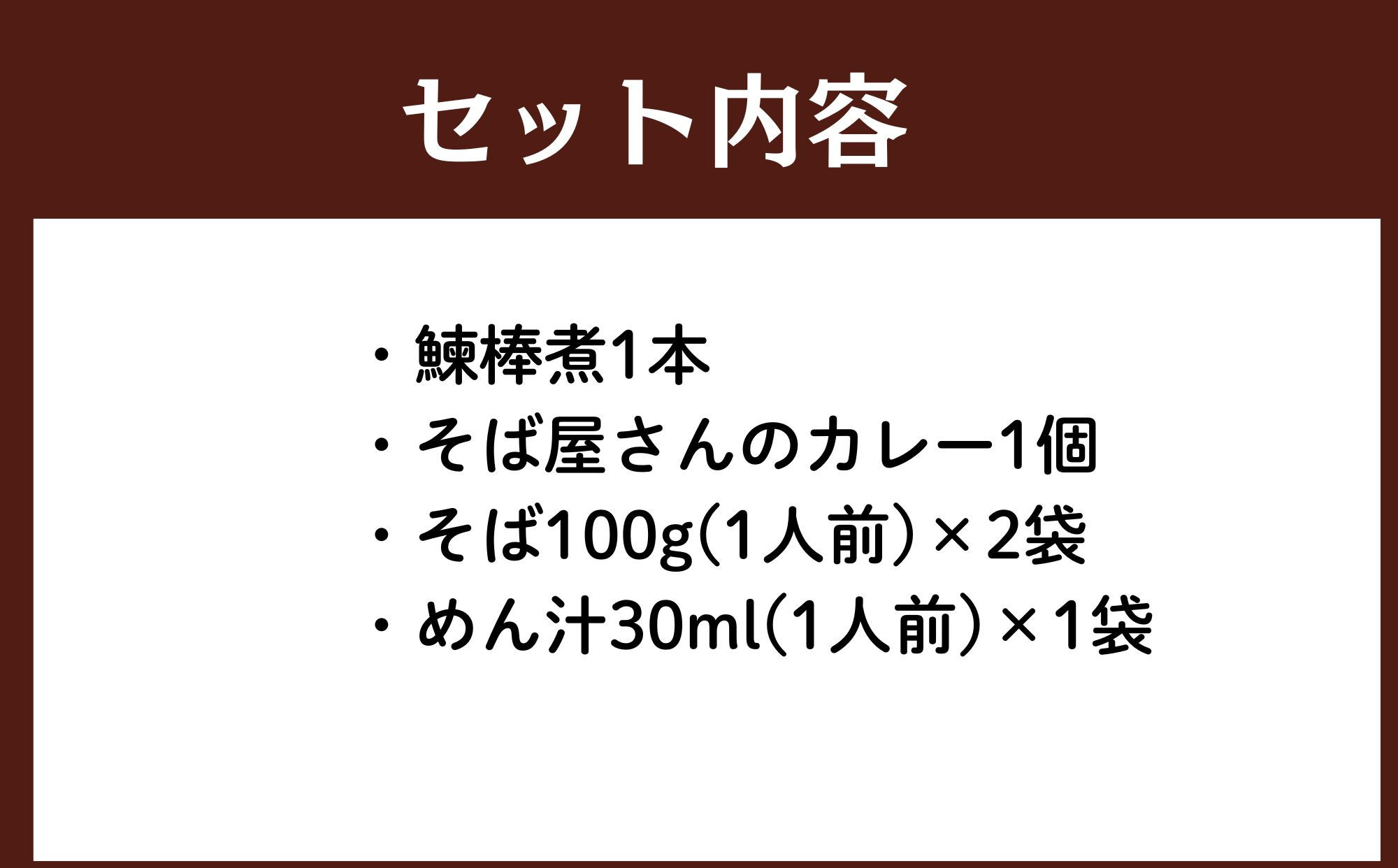 《9月末までの限定寄付額》【総本家にしんそば松葉】にしんそば&カレーそばセット各1人前[ 京都 祇園 にしんそば発祥店 有名店 にしんそば カレーそば セット 人気 おすすめ グルメ そば ソバ 出汁