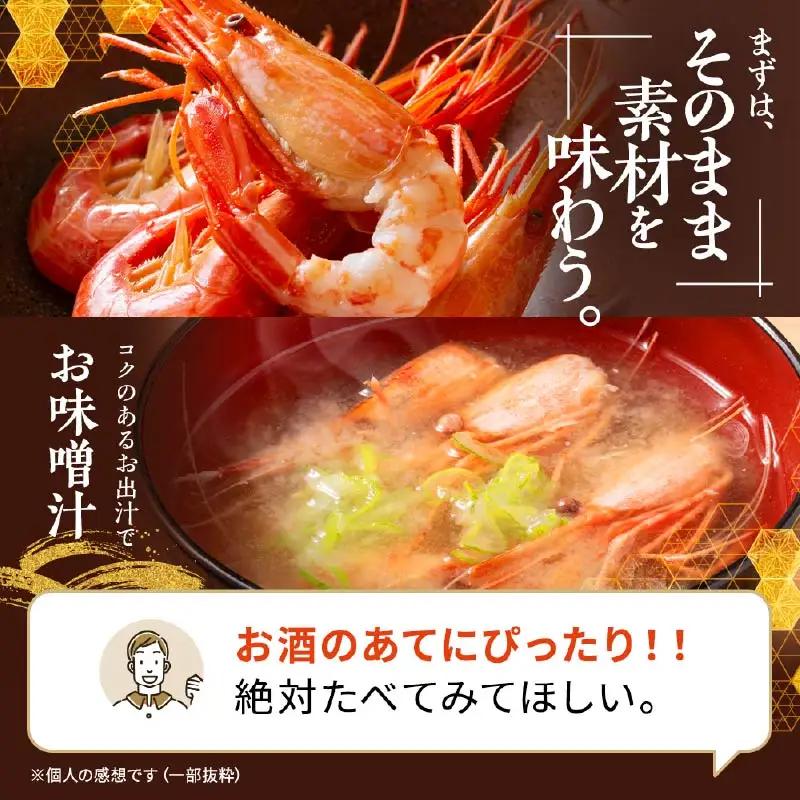 【令和8年 新物】北海しまえび 小 500g (1パック) えび 【AV】