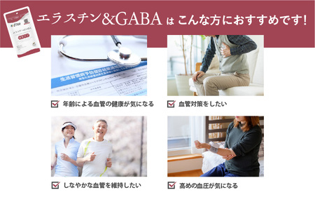 d’fine 機能性表示食品エラスチン＆GABA・機能性表示食品DHA＆EPA 1ヶ月セット〈生活習慣病対策におすすめ！〉