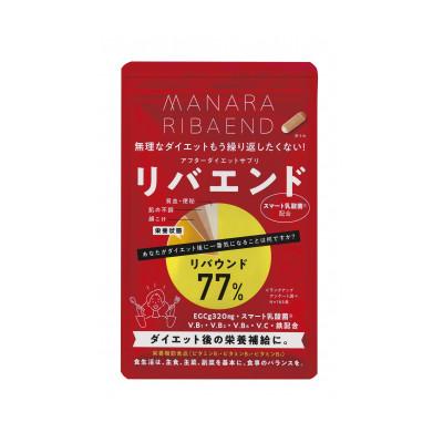 ふるさと納税 池田町 マナラ【リバエンド】(ダイエットサポートサプリメント) |  | 01