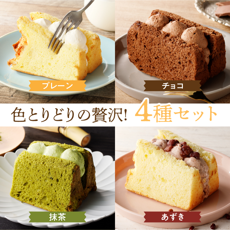 シフォンサンド　20個入り［075K05］_イメージ4