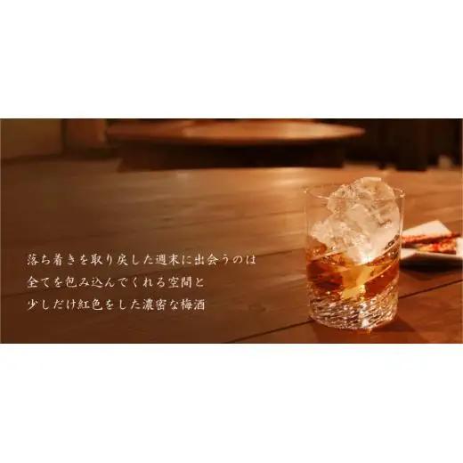M102　本格梅酒飲み比べセット