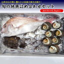 【ふるさと納税】小豆島から直送！朝獲れ鮮魚 旬の地魚詰め合わせ 2.5kg以上