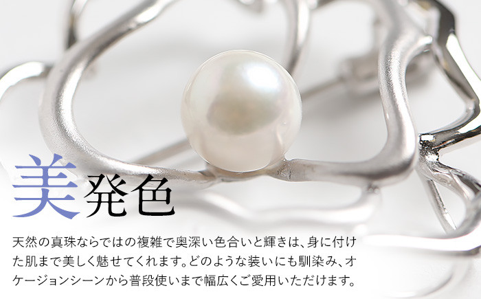 あこや真珠 7.5～8.0mm ブローチ シルバー SV フラワー パール 真珠 あこや レディース アクセサリー ジュエリー