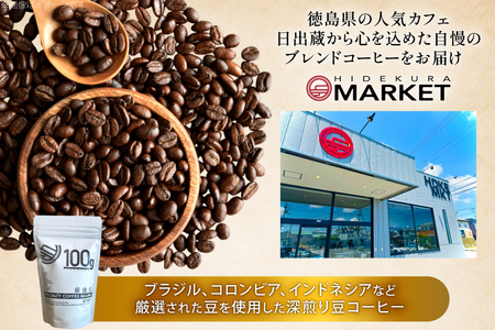 コーヒー豆 トクシマブレンド 深煎り 80g 3p [日出蔵 徳島県 北島町 29ar0020] 