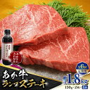 【ふるさと納税】【数量限定】【全6回定期便】あか牛 ランプ ステーキ セット 150g×2枚【有限会社 三協畜産】[ZEB067]