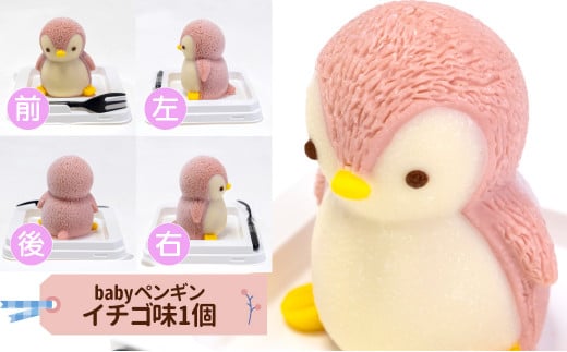 ケーキ baby ペンギン cake 2個 セット スイーツ 立体ケーキ チョコ いちご かわいい 贈答用 菓子 キャラクター 動物 ケーキ カラフル  ケーキ デザート おやつ 誕生日 ケーキ 生誕