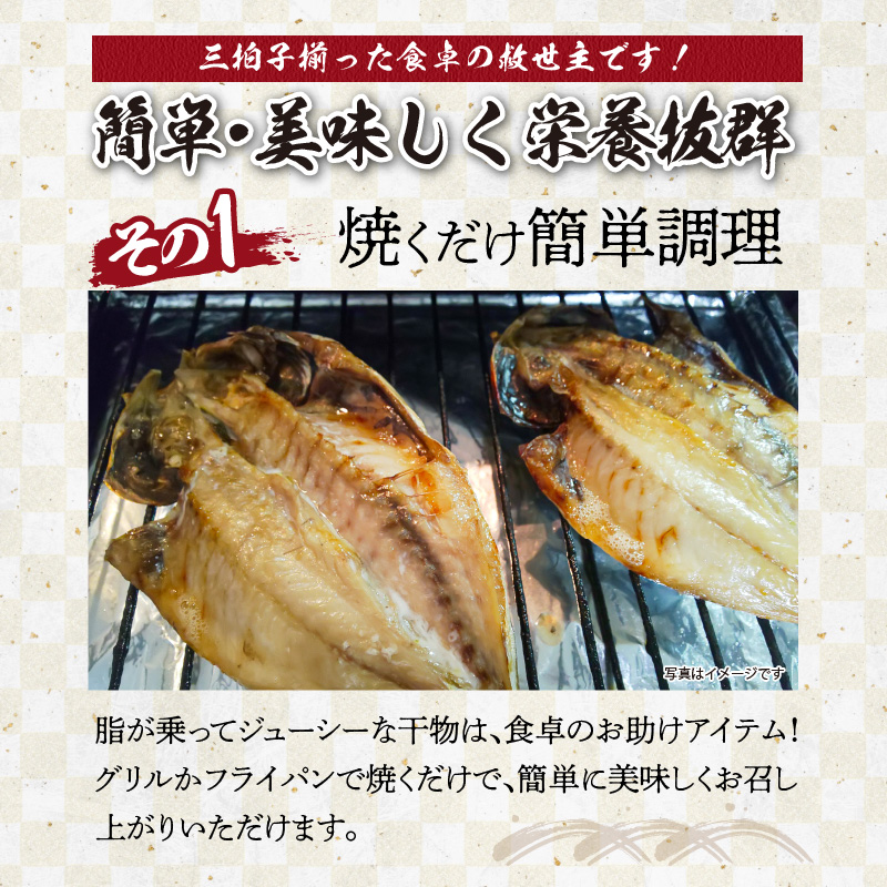 連子鯛の干物　2枚