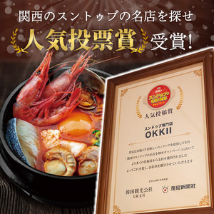 ＜新登場・選べる金額＞スントゥブ専門店 OKKII 箕面本店 (オッキー) お食事券(3,000円分×10枚)お食事券 スントゥブ スンドゥブ チゲ スープ 豆腐 旨味 旨辛 うま辛 グルメ 日本初 