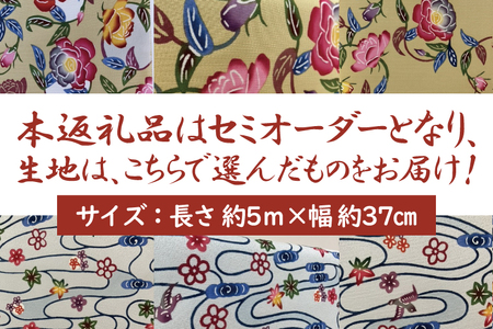 琉球びんがた帯【六通柄帯】反物(セミオーダー)｜びんがた 琉球びんがた 紅型 帯 六通柄 セミオーダー 伝統工芸 工房あい染 手染め おきなわ 沖縄 豊見城市 送料無料(BE006)