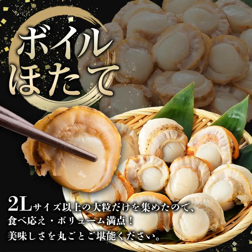 ほたて 玉冷 500g ボイルほたて 500g 食べ比べ 計1kg セット 帆立 ホタテ貝柱 生ほたて ホタテ 貝 貝柱 魚介 海鮮 お取り寄せ グルメ 贈り物 冷凍 送料無料 北海道 弟子屈町 33