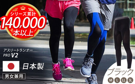【Mサイズ】Runtageスポーツタイツ アスリートランナーPRO version2 十分丈＜ブラック＞【イイダ靴下株式会社】[HBB030] 靴下 運動用