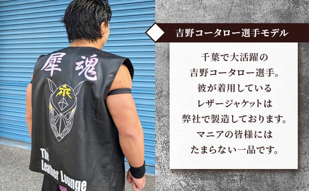 【オンラインではここでしか買えない！】吉野コータロー選手モデル ジャケット レザージャケット 革 皮革 レザー 皮製品 レザー製品 シープスキン シープレザー ユニセックス ブラック S