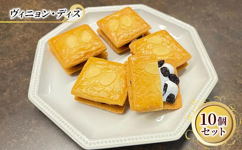 洋菓子 レーズンサンド 10個 洋菓子