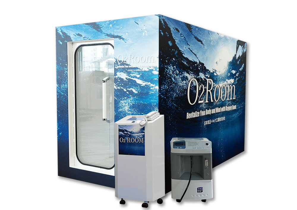 【ふるさと納税】 酸素ルーム 1.3 気圧 軽度 高気圧 O2Room ラッピングセット 酸素カプセル テレビ エアコン 本 健康器具 リラックス ストレス解消 睡眠改善 疲労回復 血行促進 美容 アンチエイジング 酸素療法 自宅ケア プレゼント 贈り物 健康 藤枝市 静岡県