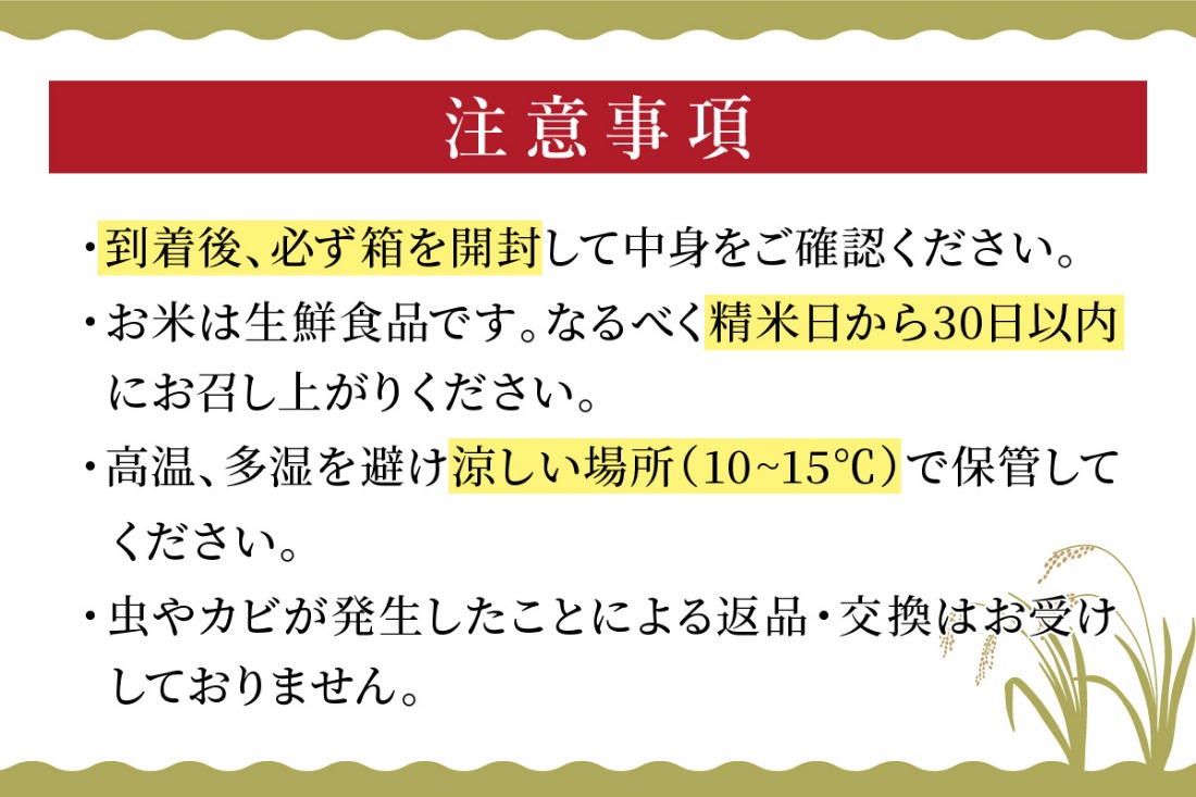 令和6年産　京都丹後産　特別栽培米ミルキークイーン5kg（5kg×1袋）　ST00051