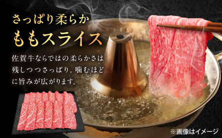 佐賀牛 すき焼き・しゃぶしゃぶ用食べ比べ 計1kg（ロース・もも）[UEM067]